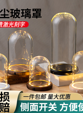 晶艺阁摆件防尘罩玻璃罩展示盒