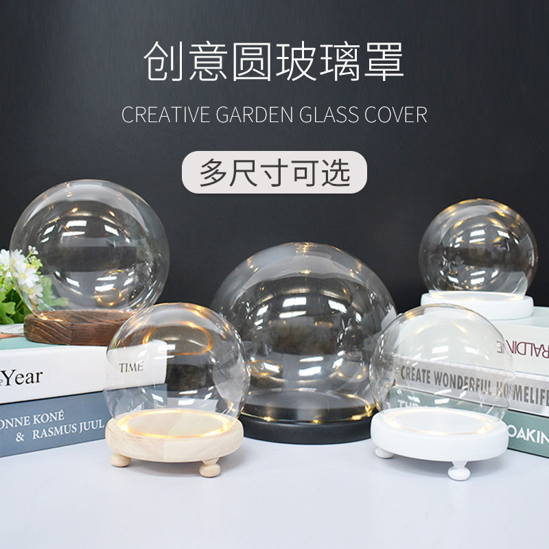 永生花圆球玻璃罩底座发光创意粘土 手办防尘罩蛋糕装饰结婚礼品在类目 家居饰品, 摆件中 - 来自Buy2taobao.com提供专业的淘宝代购服务