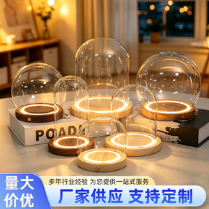 侧面开关底座发光玻璃罩
