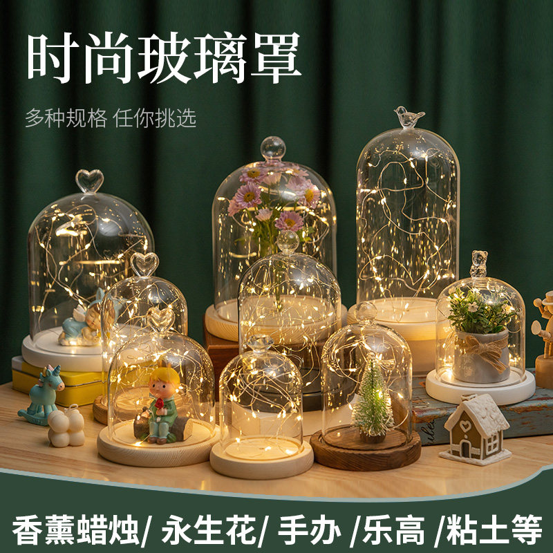 火树银花星星玻璃罩子发光
