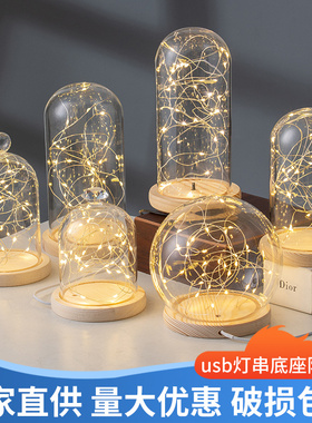 晶艺阁发光永生花玻璃罩展示盒