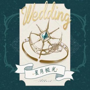 时空中的绘旅人周边路辰戒指罗夏戒指司岚叶瑄艾因动漫印象开口戒