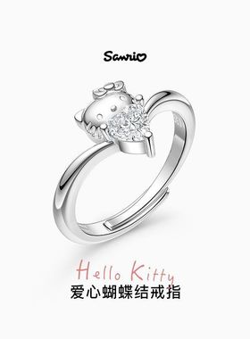 HelloKitty爱心蝴蝶结戒指