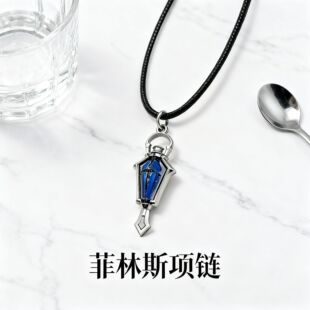 菲林斯提灯项链吊坠执灯人挂件  挪德卡莱不掉色游戏周边饰品项链