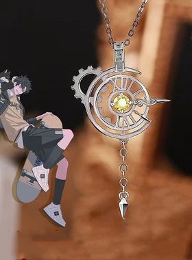 时光代理人程小时陆光吊坠