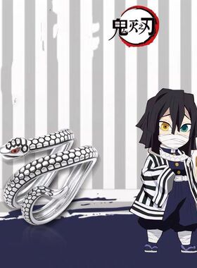 鬼灭之刃蛇柱伊黑小芭内食指戒