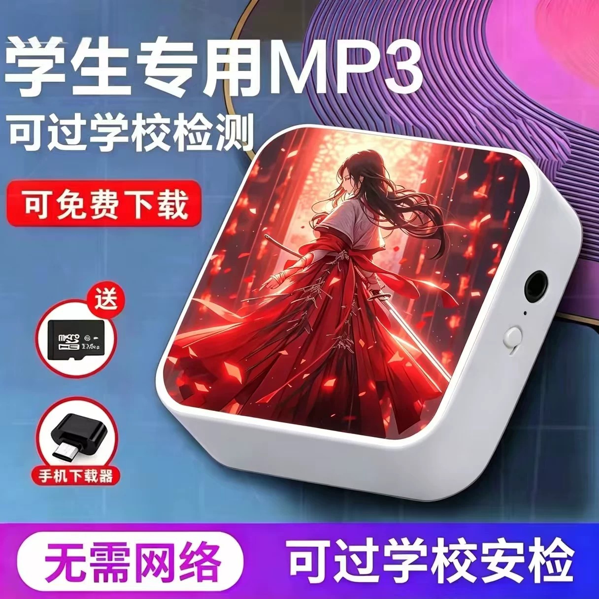 学生专用MP3自带歌曲卡通角色可指定下载随身听插内存卡蓝牙耳机