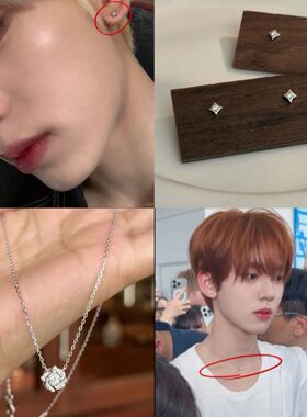 韩维辰同款莫桑钻星星项链耳钉