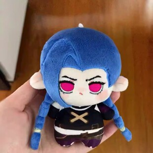 原创英雄联盟金克丝属性10cm棉花娃娃超可爱玩偶毛绒公仔挂件礼物