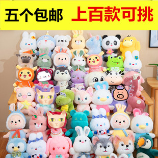 吉祥物新款 8寸抓机娃娃公仔25cm夹娃娃毛绒玩具地推活动赠品礼品