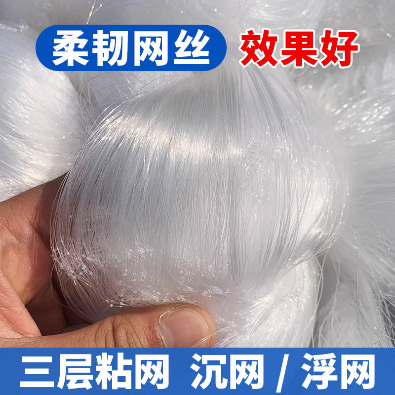 渔网粘网三层粘网沉网浮网可选