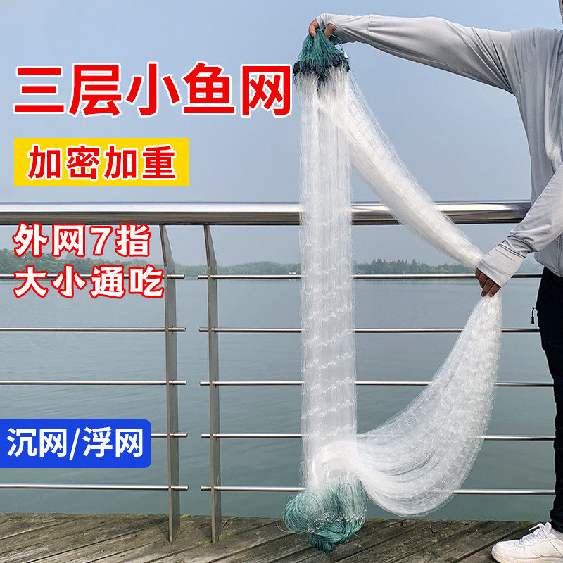 进口丝渔网粘网丝网加密加重捕鱼网三层沉网浮网挂网鲫鱼白条沾网