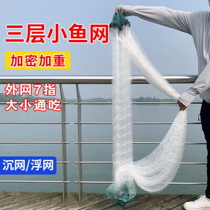 进口丝渔网粘网丝网加密加重捕鱼网三层沉网浮网挂网鲫鱼白条沾网