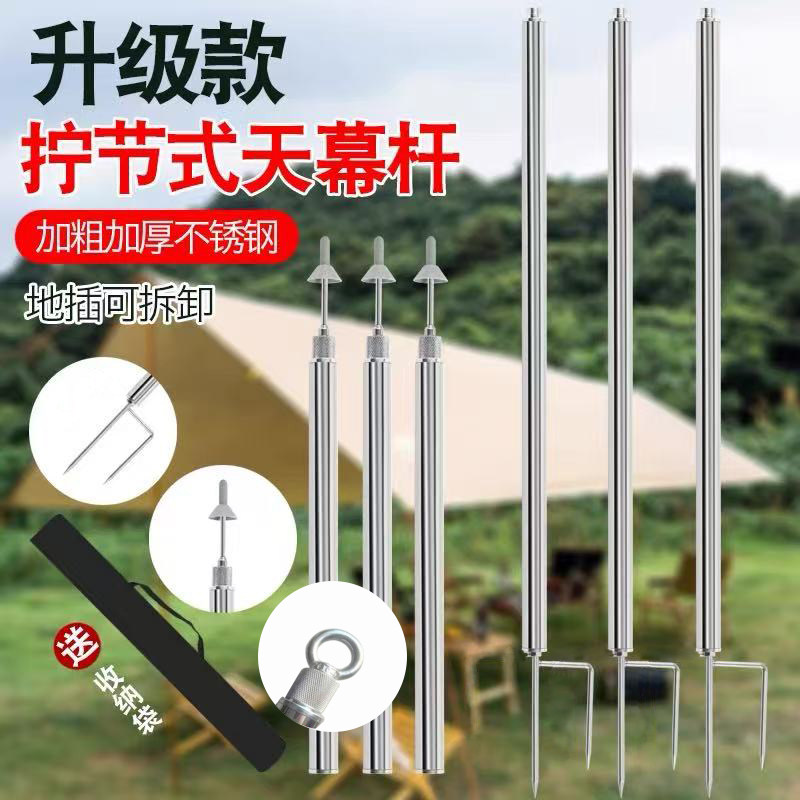 户外遮阳网支撑杆加粗加厚天幕图片