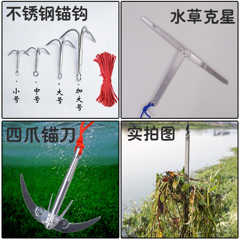 不锈钢割水草锚刀飞虎爪打捞钩三爪钩野钓拉抓草钩渔具用品大全
