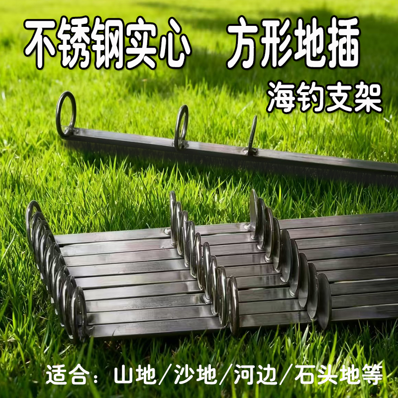 加粗实心方形不锈钢海竿支架地插
