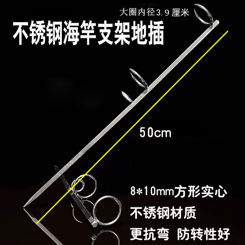 方形实心不锈钢钓鱼支架海竿矶竿远投专用双圈加粗防滑防转地插,户外/登山/野营/旅行用品,支架,淘宝优惠券,粉丝福利购,淘宝优惠卷