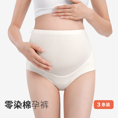 零染棉高腰加长裆纯棉孕妇内裤女高弹舒适透气纯棉内裆孕妇三角裤