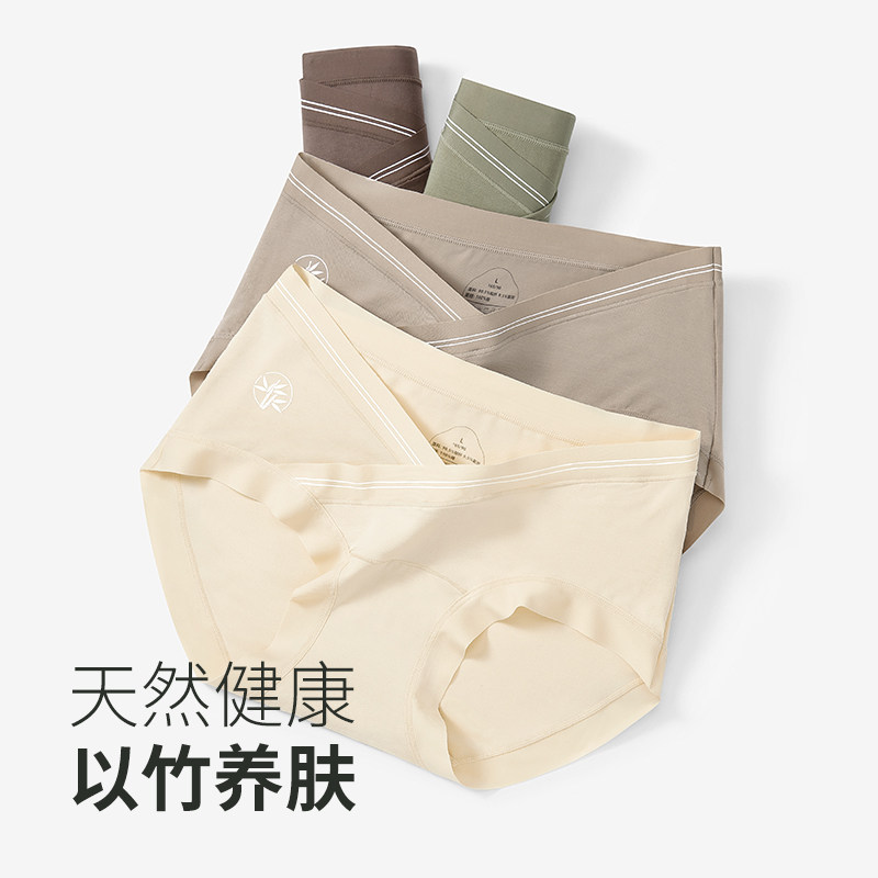 竹纤维孕妇内裤怀孕期专用纯棉抗菌加长裆夏季低腰孕早中晚期三角,女士内衣/男士内衣/家居服,女三角裤,淘宝优惠券,粉丝福利购,淘宝优惠卷