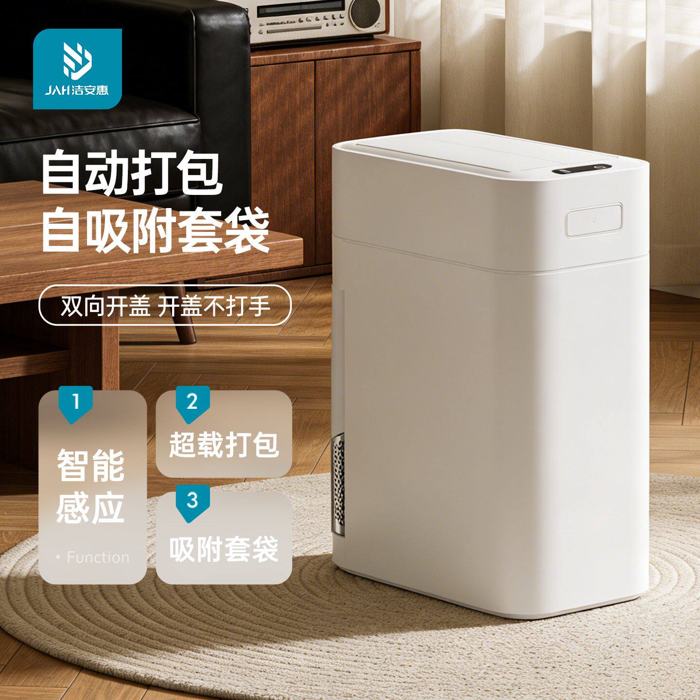 智能感应垃圾桶家用带盖卫生间厕所电动客厅厨房全自动打包新款
