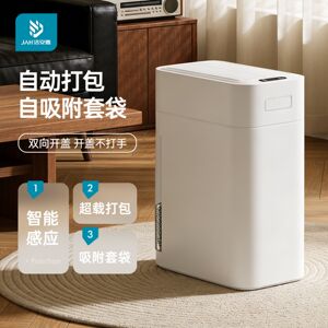 智能感应垃圾桶家用带盖卫生间厕所电动客厅厨房全自动打包新款