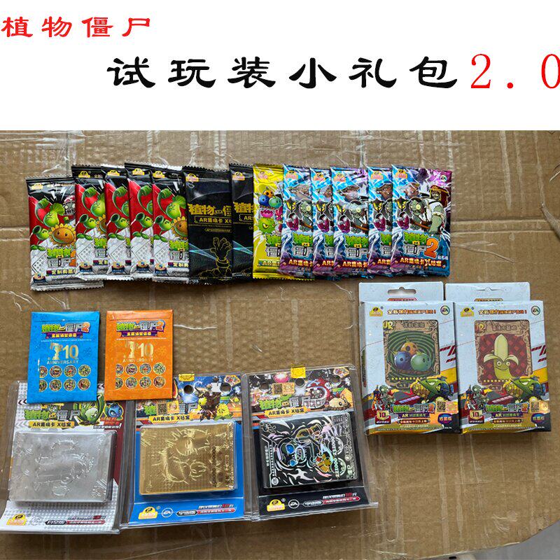 正版植物大战僵尸卡片黄金版钻石版大闪卡满星卡白金卡豪华大礼包