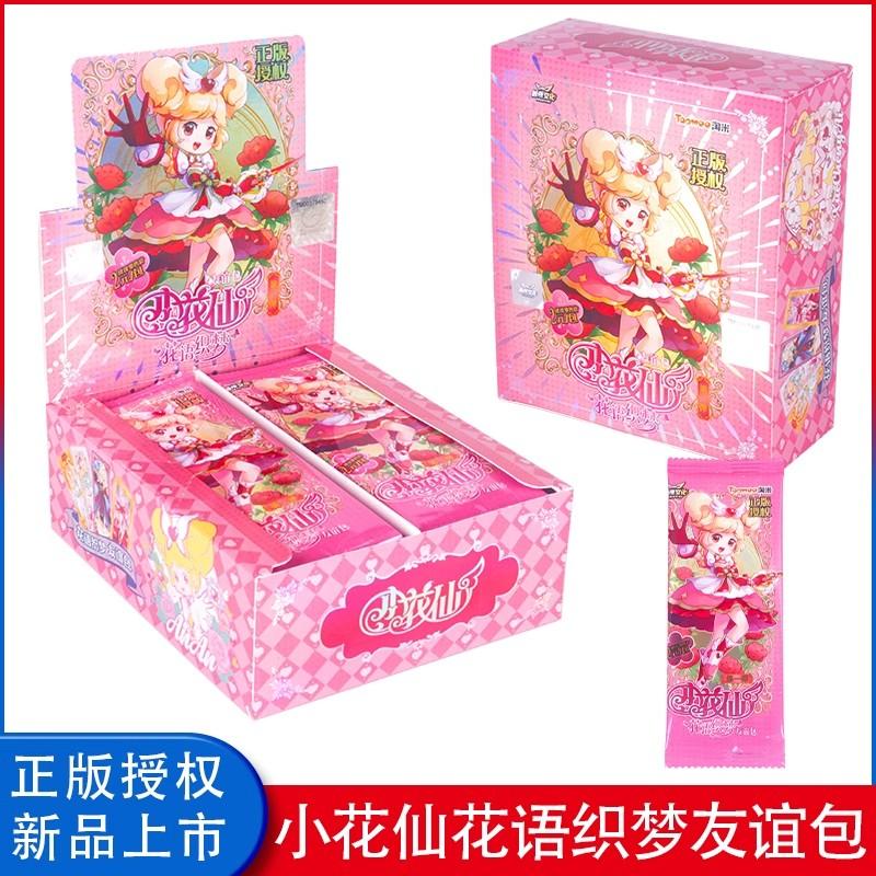 小花仙的卡片友谊包玩具卡牌