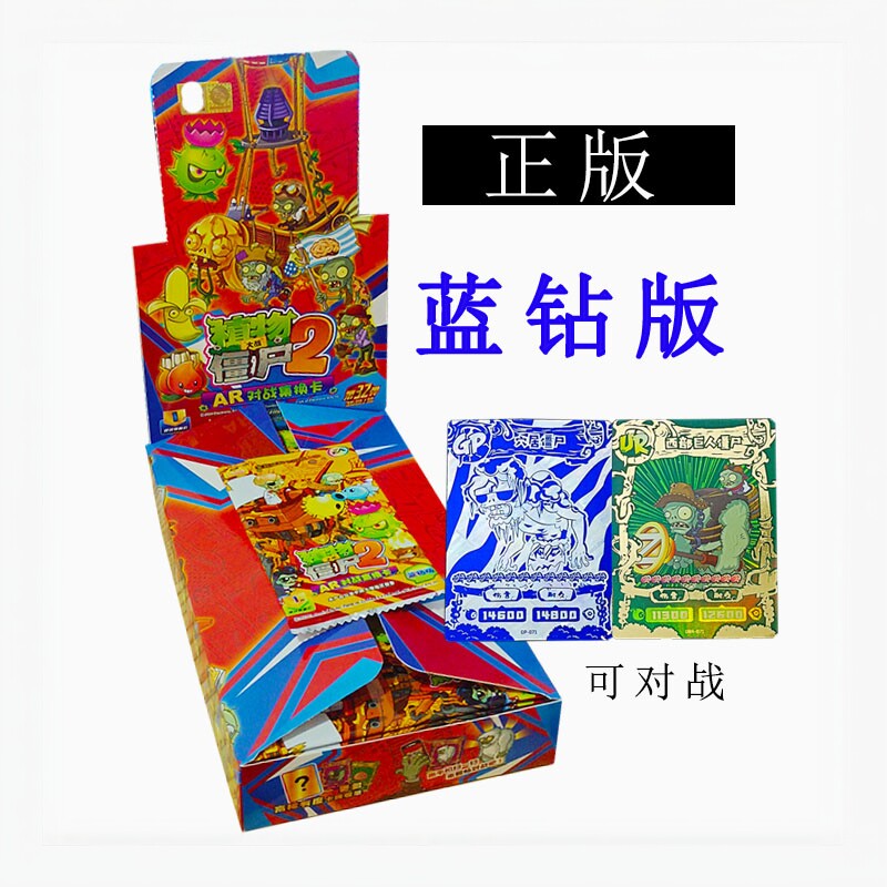 正版植物大战僵尸蓝钻版第32弹卡片蓝GP卡大龙家族儿童游戏对战卡