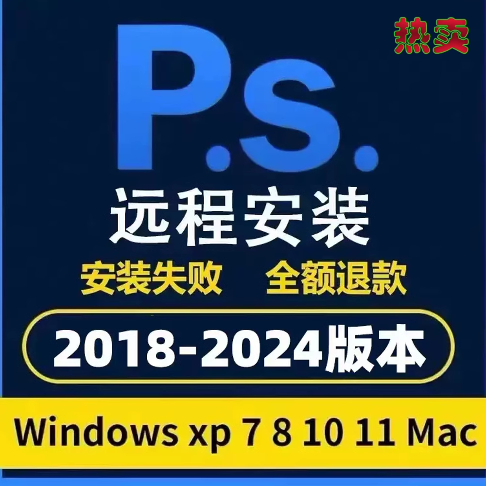 远程安装/ai/ae/pr/photoshop2024/ps 插件包软件Mac下载