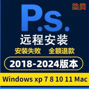 远程安装/ai/ae/pr/photoshop2024/ps 插件包软件Mac下载