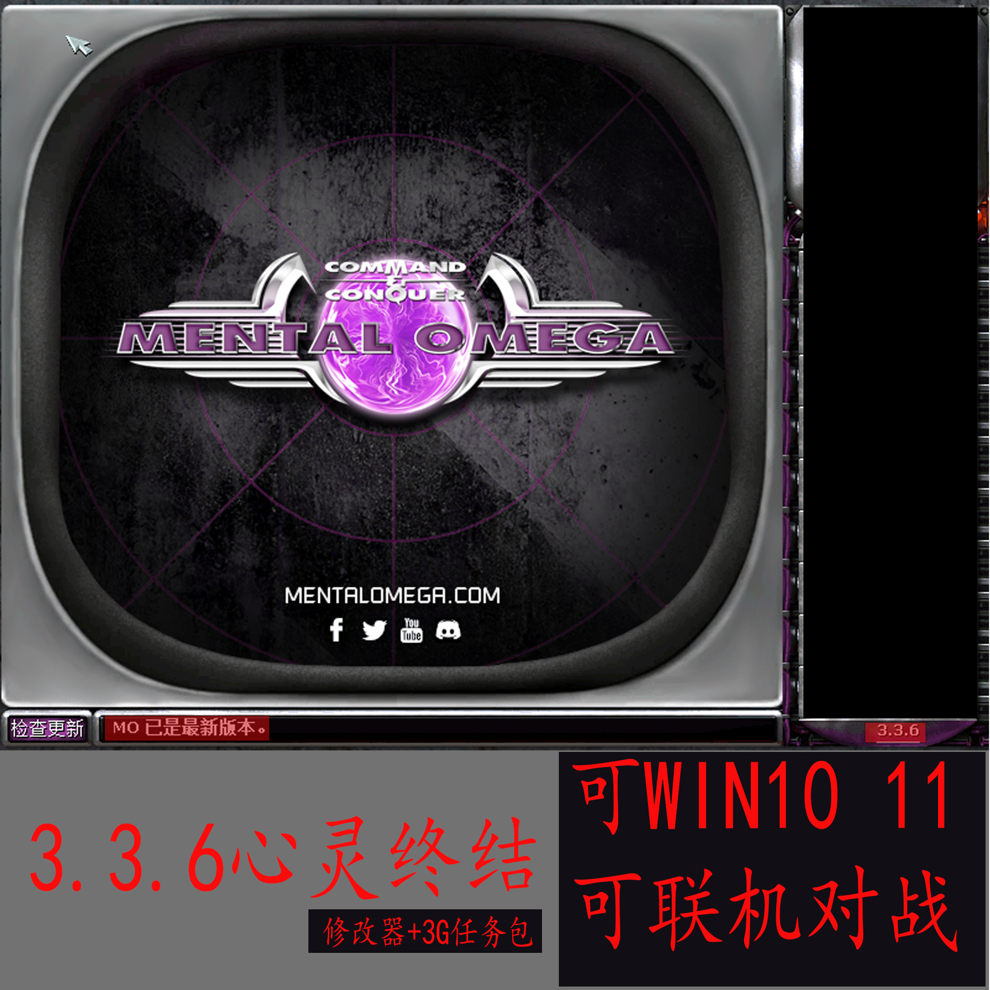 3.3.6心灵终结+修改器+额外配套8G任务（21套任务） 电玩/配件/游戏/攻略 STEAM 原图主图