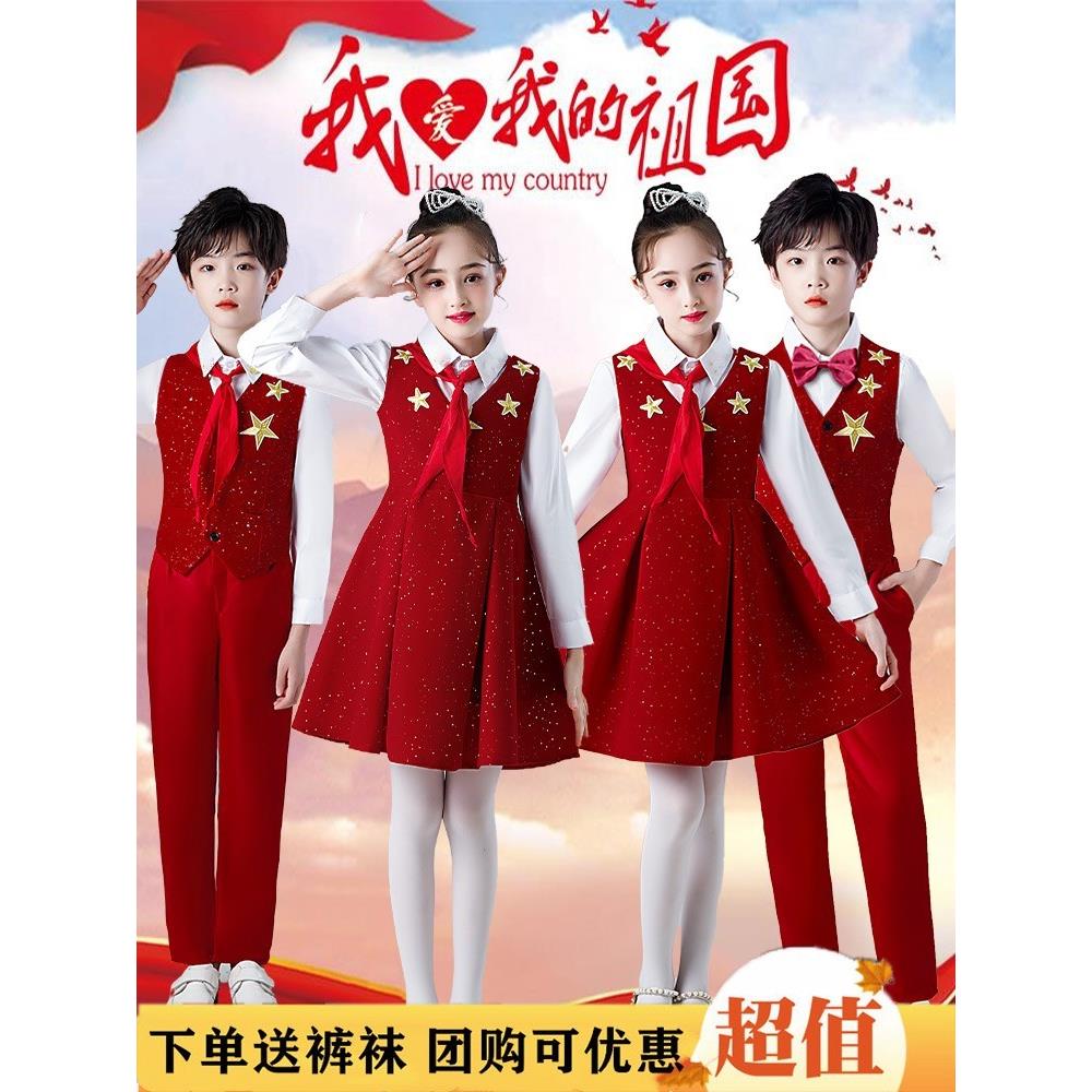 儿童演出服小学生合唱团服装红领巾红色男女童表演服爱国诗歌朗诵