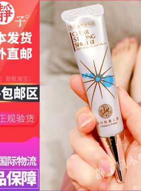 日本直邮代购 北之快适灰色指甲凝胶15g变形指爪浸透殺菌美爪啫喱