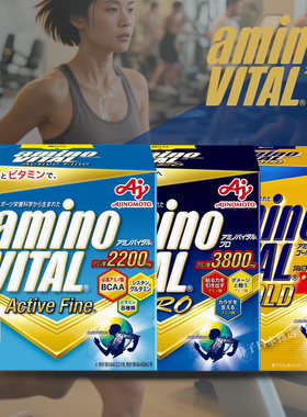 日本直邮代购 味の素aminoVITAL金装版BCAA氨基酸运动马拉松30条