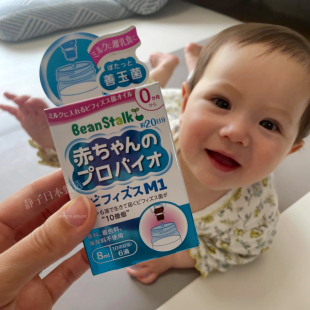 日本直邮代购 雪印BeanStalk婴幼儿宝宝M1益生菌滴剂8ml肠胃菌群
