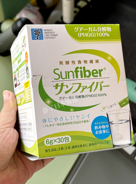 日本直邮代购Sunfiber高发酵性PHGG水解瓜尔胶水溶性膳食纤维30包