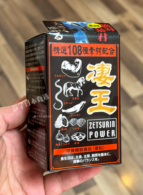 日本直邮代购 ASTY凄王120粒精氨酸牡蛎海狗马睾丸108种男性营养