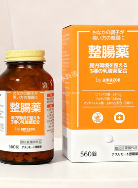 Amazon益生菌整肠锭肠胃健康