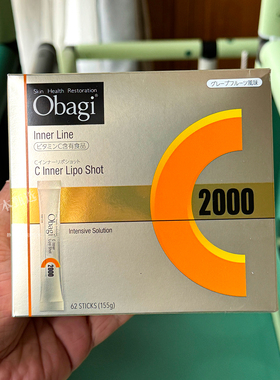 日本直邮代购 Obagi脂质体维生素C天然高浓度VC2000mg肌肤透明感