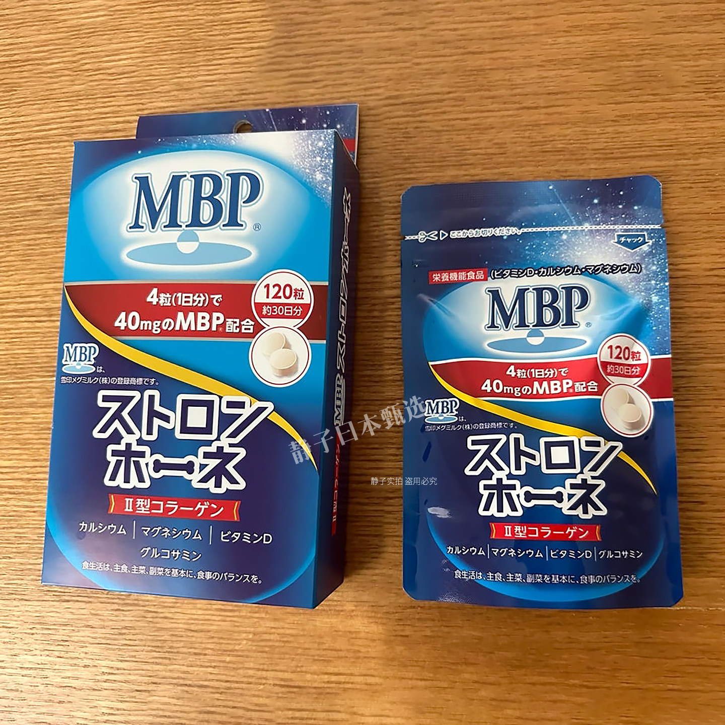 日本直邮代购 ISC伊藤忠食品MBP牛奶碱性蛋白120粒钙镁VD骨骼健康