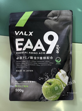 日本直邮代购 VALX必须氨基酸EAA丙氨酸BCAA训练健身增肌营养500g