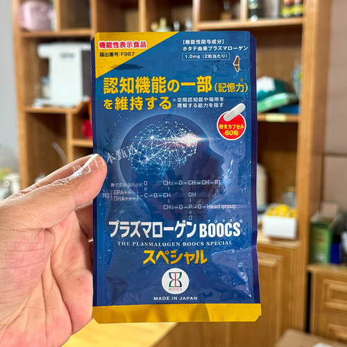 BOOCS缩醛磷脂胶囊记忆力脑活素