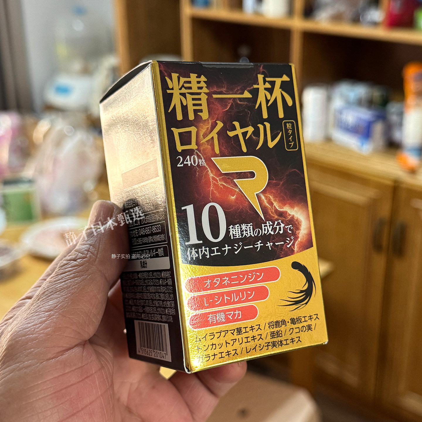 日本直邮代购 MK松本清精一杯Royal瓜氨酸玛卡240粒男性自信爆发