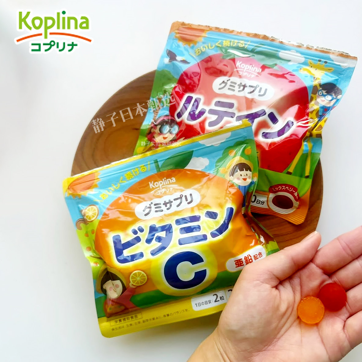 日本直邮代购 koplina儿童成长期DHA钙铁叶黄素VC复合维生素软糖