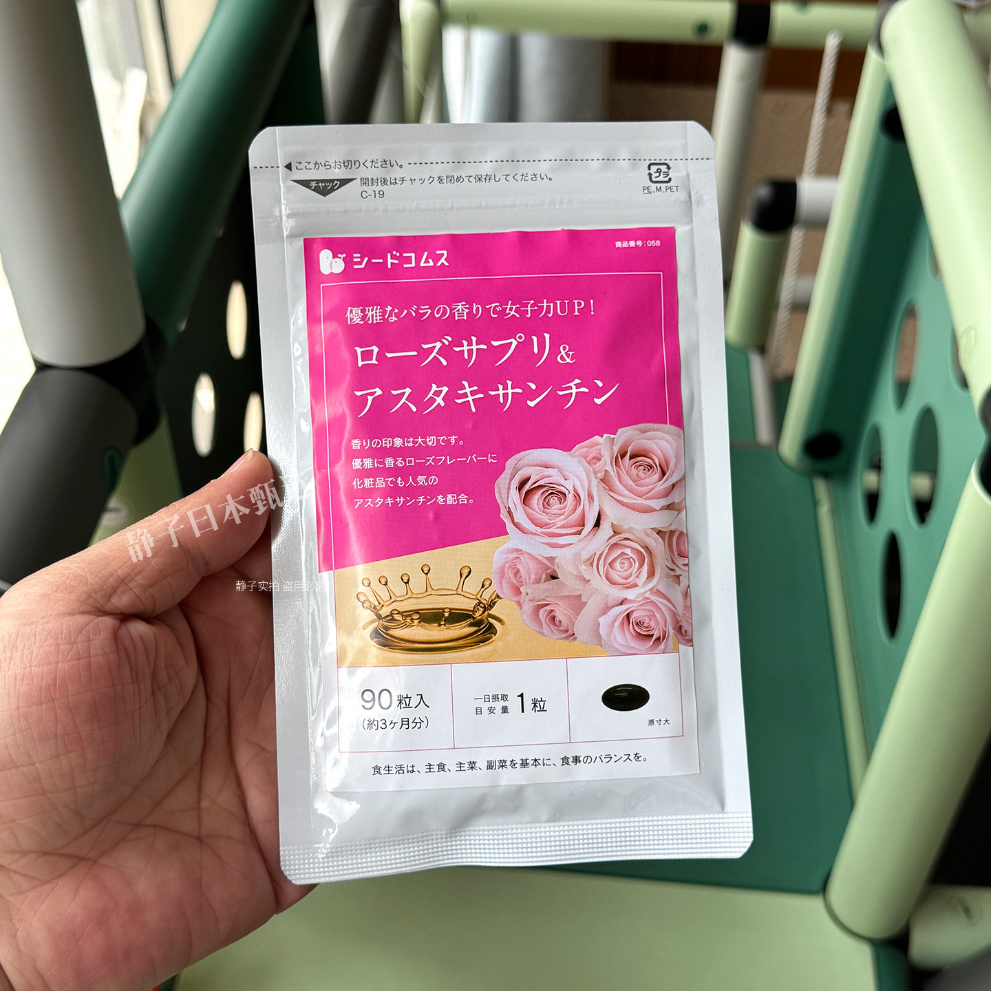 日本直邮代购seedcoms大马士革玫瑰香体丸虾青素呵护肌肤清新口气