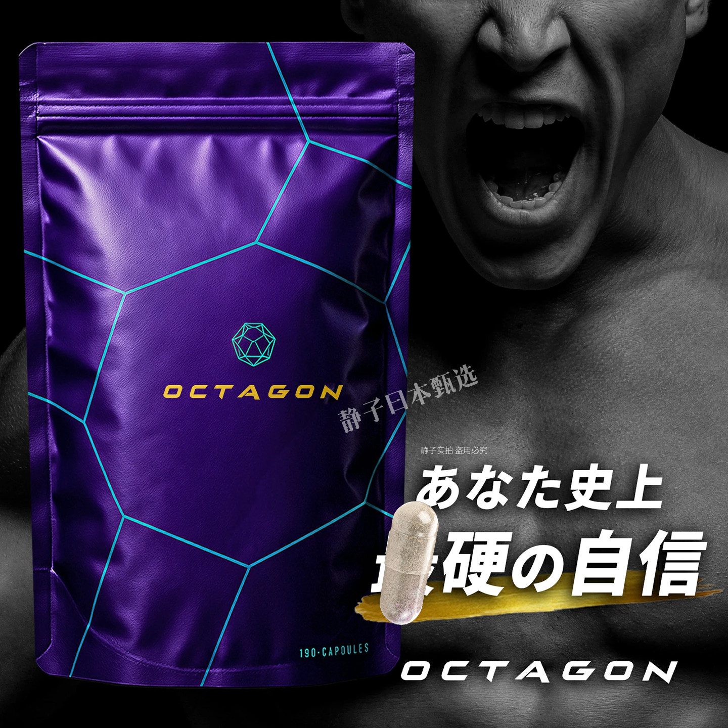 日本直邮代购 OCTAGON蓝豹大锭180粒先端男性科学膨化6种特许成分