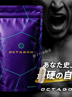 日本直邮代购 OCTAGON蓝豹大锭180粒先端男性科学膨化6种特许成分