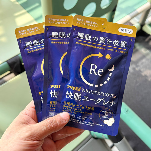 NIGHTRECOVER深度睡眠快眠片