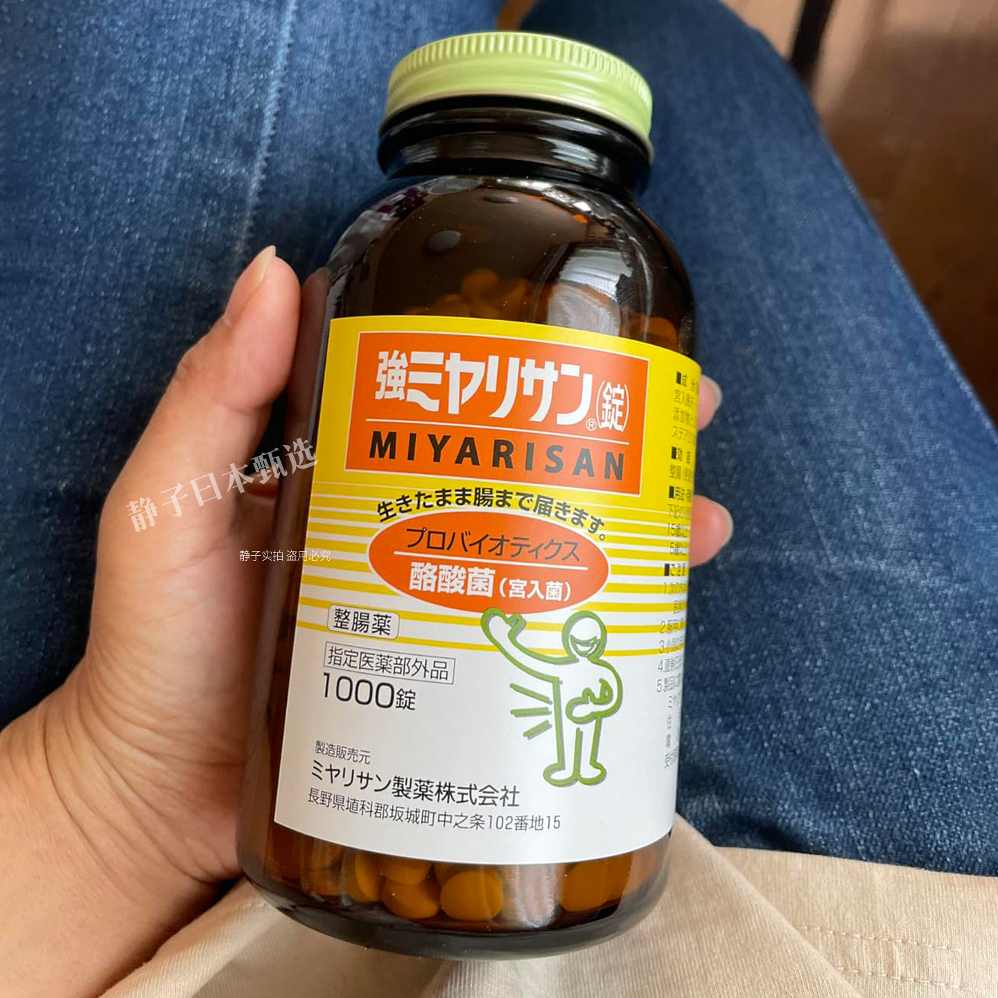 日本直邮代购 米雅利miyarisan酪酸菌整肠锭益生菌宫入菌肠胃健康