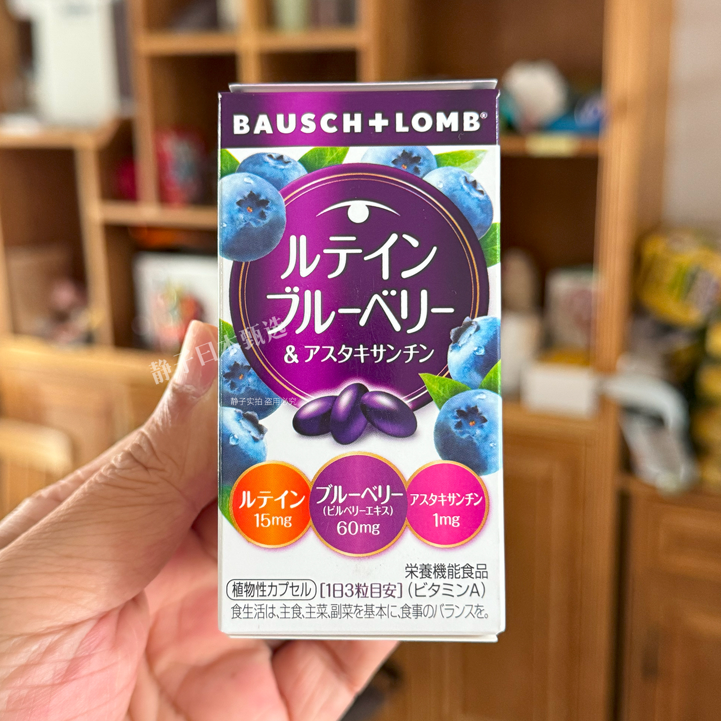 BAUSCH+LOMB蓝莓叶黄素护眼丸
